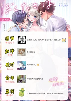 Page 93 of boku tati ha o nee tyan no toriko~0006话前