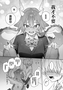 Page 22 of ♂ ga uke. Ryokuryūkun｜♂吃掉小公鼠。小绿龙x家鼠同学