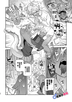 Page 37 of ♂ ga uke. Ryokuryūkun｜♂吃掉小公鼠。小绿龙x家鼠同学