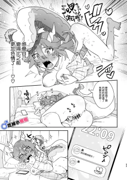 Page 52 of ♂ ga uke. Ryokuryūkun｜♂吃掉小公鼠。小绿龙x家鼠同学