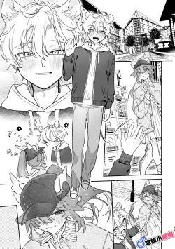 Page 54 of ♂ ga uke. Ryokuryūkun｜♂吃掉小公鼠。小绿龙x家鼠同学