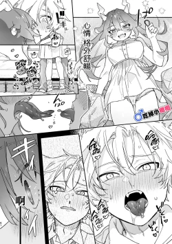 Page 61 of ♂ ga uke. Ryokuryūkun｜♂吃掉小公鼠。小绿龙x家鼠同学