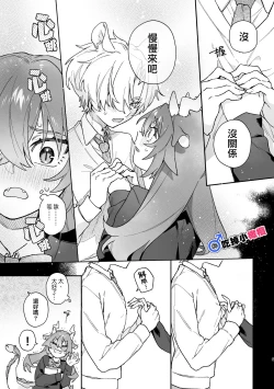 Page 6 of ♂ ga uke. Ryokuryūkun｜♂吃掉小公鼠。小绿龙x家鼠同学