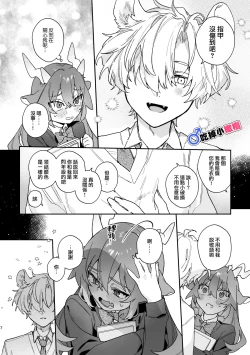 Page 7 of ♂ ga uke. Ryokuryūkun｜♂吃掉小公鼠。小绿龙x家鼠同学