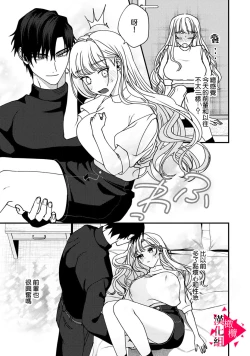 Page 128 of Minami Sanpai wa Mousou yori Ecchi de Zetsurin~0107