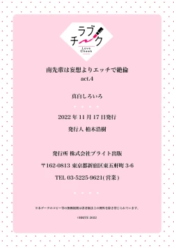 Page 134 of Minami Sanpai wa Mousou yori Ecchi de Zetsurin~0107