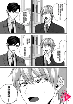 Page 188 of Minami Sanpai wa Mousou yori Ecchi de Zetsurin~0107