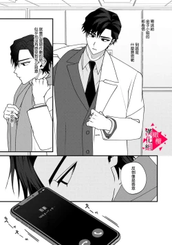 Page 196 of Minami Sanpai wa Mousou yori Ecchi de Zetsurin~0107