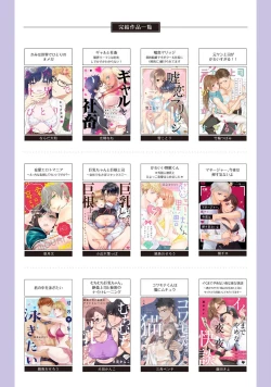 Page 200 of Minami Sanpai wa Mousou yori Ecchi de Zetsurin~0107