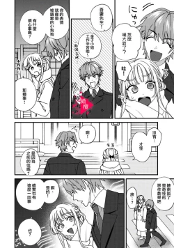 Page 207 of Minami Sanpai wa Mousou yori Ecchi de Zetsurin~0107