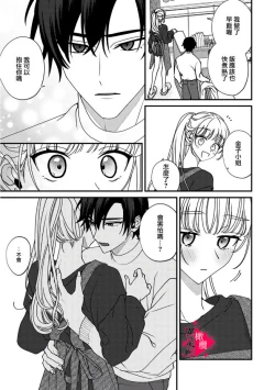 Page 222 of Minami Sanpai wa Mousou yori Ecchi de Zetsurin~0107