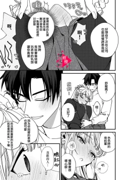 Page 226 of Minami Sanpai wa Mousou yori Ecchi de Zetsurin~0107