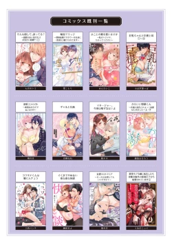 Page 231 of Minami Sanpai wa Mousou yori Ecchi de Zetsurin~0107