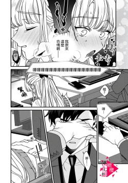 Page 59 of Minami Sanpai wa Mousou yori Ecchi de Zetsurin~0107