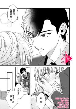 Page 71 of Minami Sanpai wa Mousou yori Ecchi de Zetsurin~0107