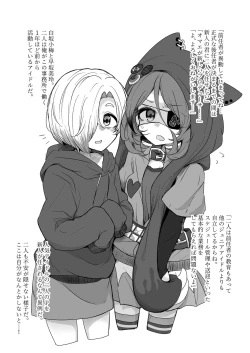 Page 2 of うめみれNTRまとめ