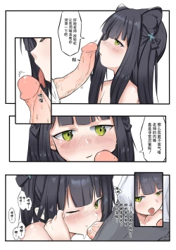 Page 11 of Virgin Urinal Sunohara Shun