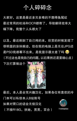 Page 10 of Nuite Kureru Hotaru-chan