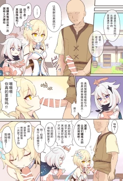 Page 3 of Nuite Kureru Hotaru-chan