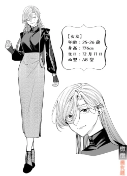 Page 12 of M kki kareshi wa sunaoninarenai｜抖M男友无法变得坦率