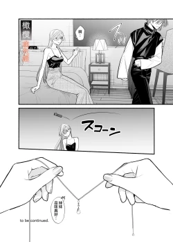 Page 40 of M kki kareshi wa sunaoninarenai｜抖M男友无法变得坦率