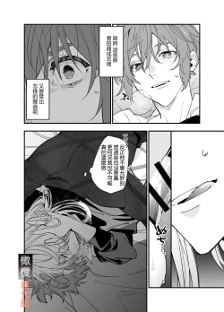 Page 65 of M kki kareshi wa sunaoninarenai｜抖M男友无法变得坦率
