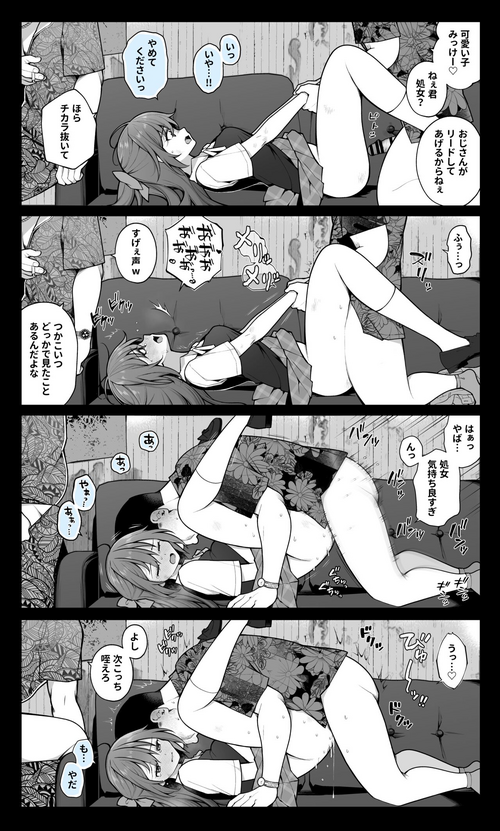 [Nagase Tooru] Muriyari SEX de Ki o Ushinau Idol-chan + Rachi Sareta Lolikko ga Sukikatte Sareru Manga + Loli o Rachi Shite Yari Suteru