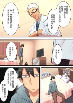 Page 12 of 無限搾精バイト 〜怪しい高額バイトに応募したら拘束搾精地獄だった話〜