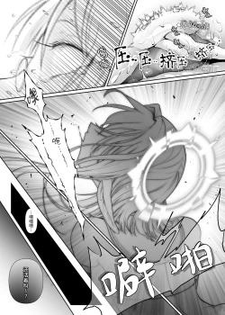 Page 19 of 異世界シスター～奪われた最強能力で堕とされる～