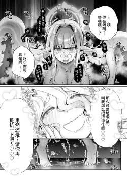 Page 22 of 異世界シスター～奪われた最強能力で堕とされる～