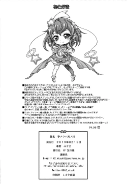 Page 22 of Haramekuha Amanogawa