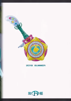 Page 2 of Haramekuha Amanogawa