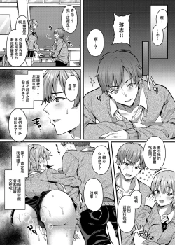 Page 20 of パコパコ催眠JK3～生意気ギャルの放課後性事情～