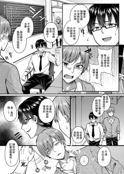 Page 5 of パコパコ催眠JK3～生意気ギャルの放課後性事情～