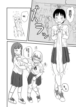 Page 11 of Hitori ja Nai | 不是一个人