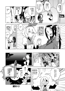 Page 108 of DriStoA 1.5