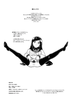 Page 114 of DriStoA 1.5