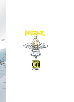 Page 116 of DriStoA 1.5