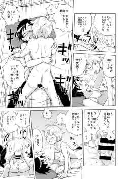 Page 14 of DriStoA 1.5