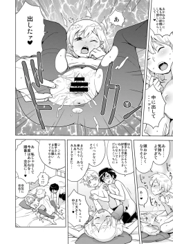 Page 29 of DriStoA 1.5