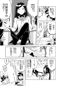 Page 35 of DriStoA 1.5