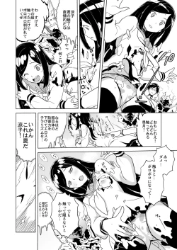 Page 38 of DriStoA 1.5