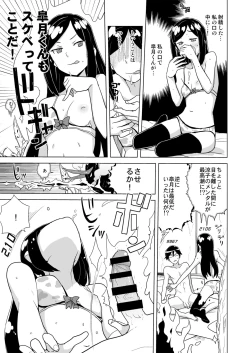 Page 45 of DriStoA 1.5