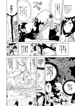 Page 52 of DriStoA 1.5