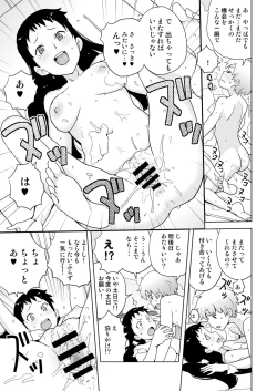 Page 76 of DriStoA 1.5