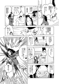 Page 86 of DriStoA 1.5