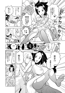 Page 88 of DriStoA 1.5