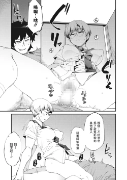 Page 11 of ネカフェは何でも無料ですごい中文翻譯