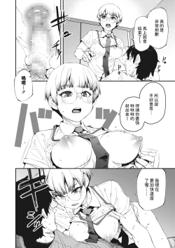 Page 14 of ネカフェは何でも無料ですごい中文翻譯