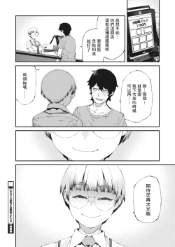 Page 22 of ネカフェは何でも無料ですごい中文翻譯